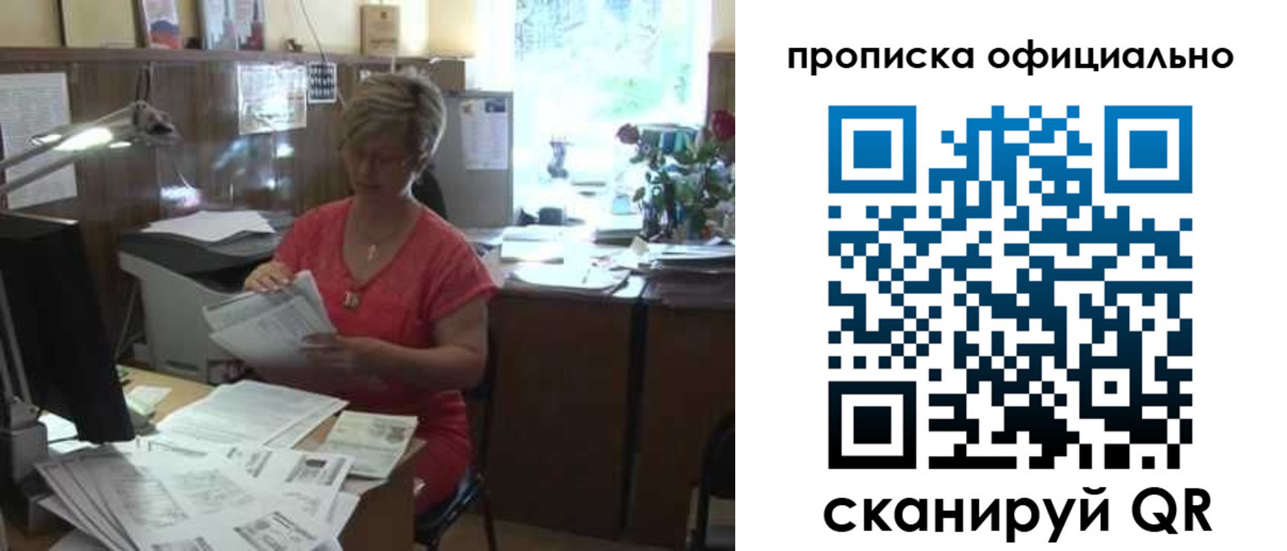 временная регистрация гарантия в Лодейном Поле