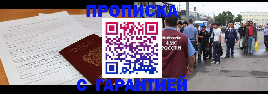 временная регистрация купить в Лодейном Поле