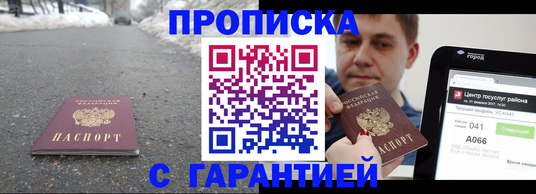 прописка ребенка в Лодейном Поле