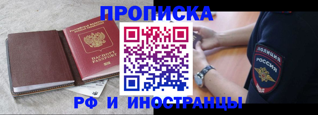 прописка для работы в Лодейном Поле