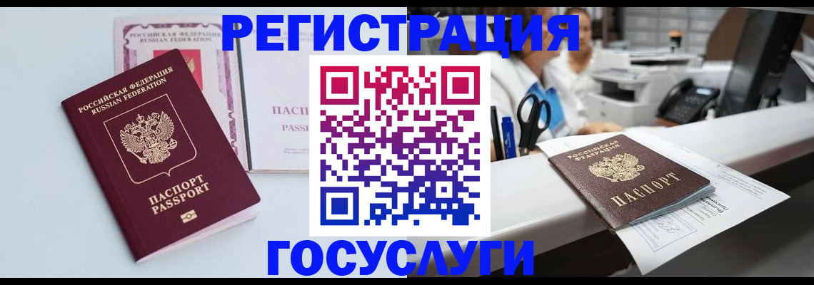 временная регистрация для всех в Лодейном Поле