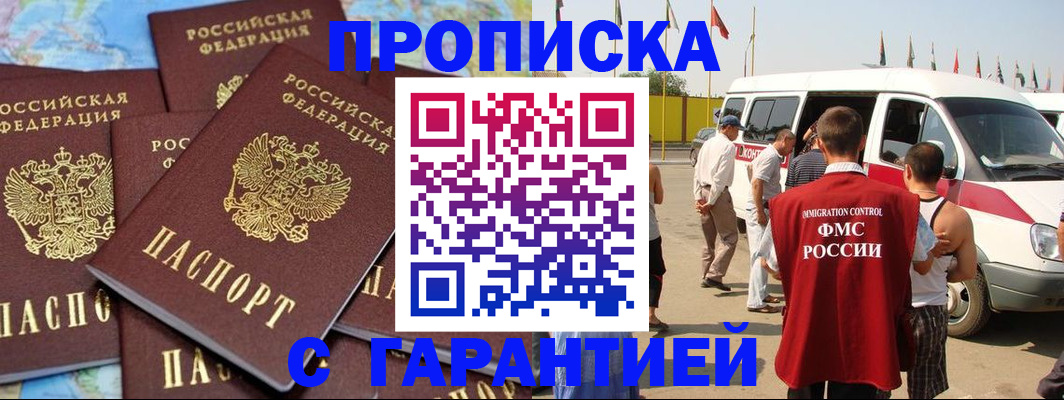 временная регистрация законно в Лодейном Поле