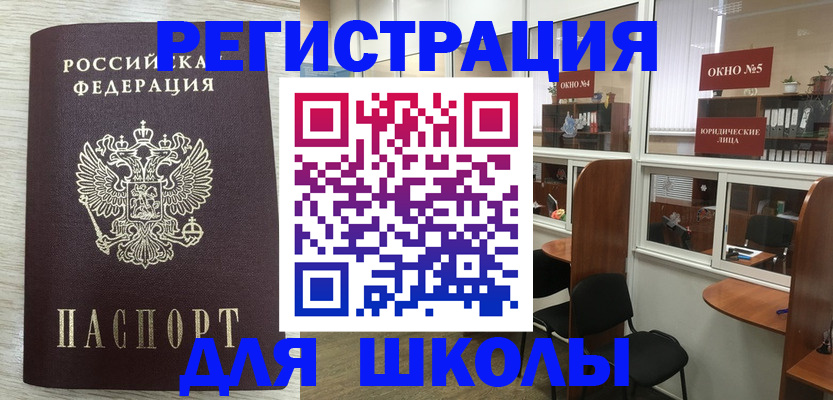 временная регистрация купить в Лодейном Поле