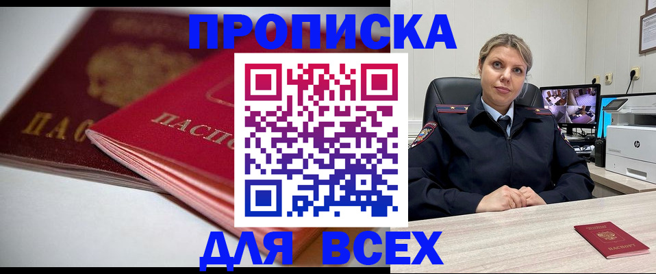 временная регистрация 2025 в Лодейном Поле